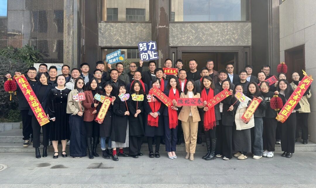 天钧建设2024年度工作总结暨表彰大会顺