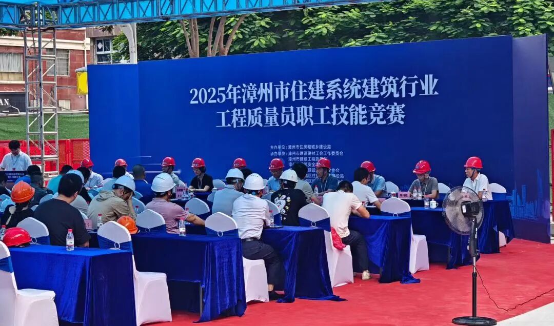 喜讯｜热烈祝贺我司在漳州市住建系统建筑行